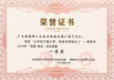 小龙物业荣获贵港市2024年“党建+物业”知识竞赛一等奖