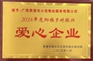 小龙物业到庆丰镇开展2025年度“迎新春 送温暖”活动