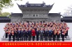 小龙集团召开2025年度工作会议