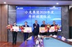 董事长吴小龙与“最佳团队奖”代表合影