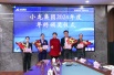 董事蒋锦群与“十佳员工奖”获得者合影