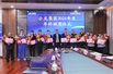 副总裁梁文杰与“优秀员工奖”获得者合影